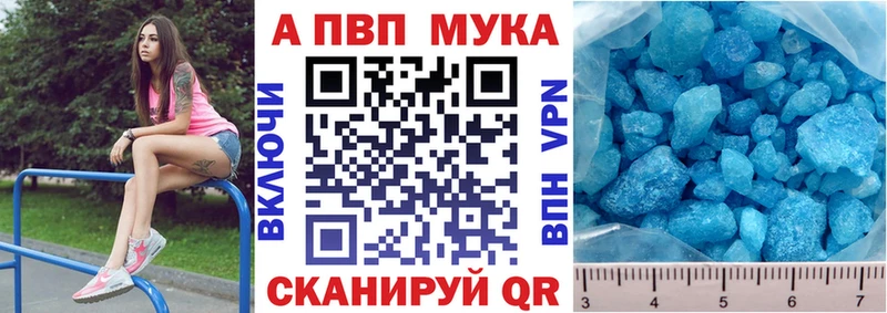 Купить закладки Севастополь APVP Соль