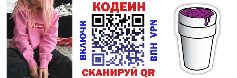Купить  Севастополь  Кодеиновый сироп Lean Purple Drank 