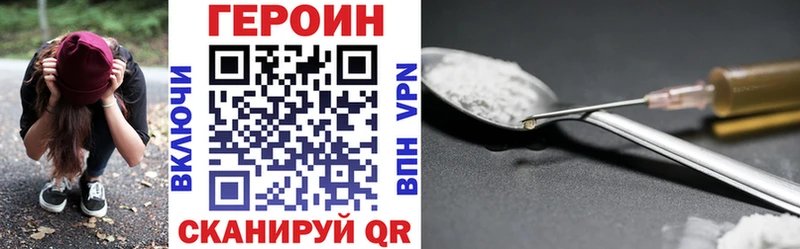 Купить закладки Севастополь ГЕРОИН герыч