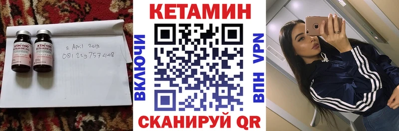 Кетамин VHQ  Купить  Севастополь 