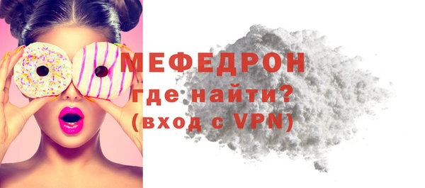 мяу мяу кристалл Елизово