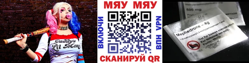 Купить  Севастополь  МЯУ-МЯУ 4 MMC 